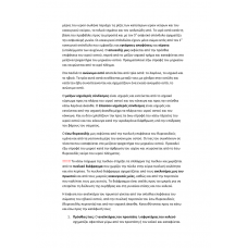 ANATOMIA II  